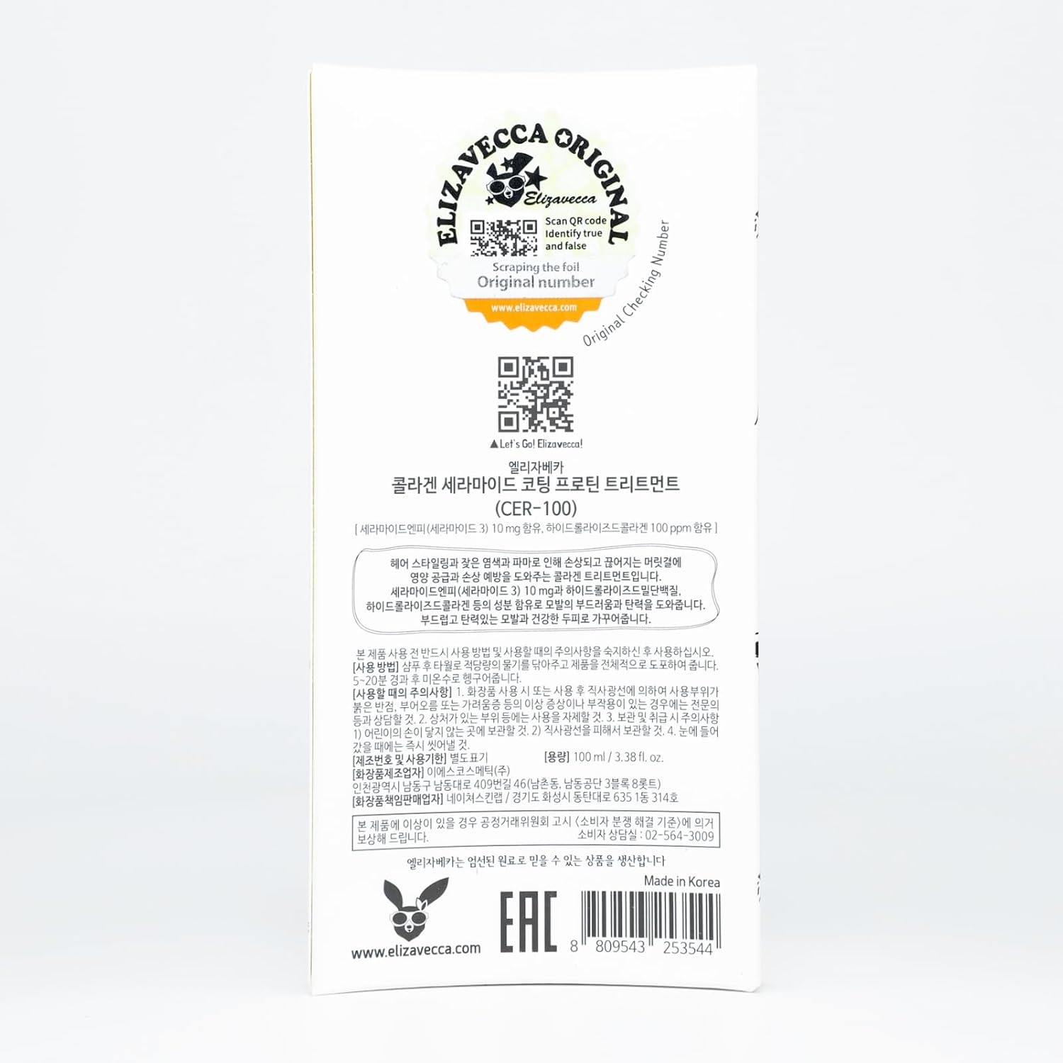 Elizavecca cer-100 collagen coating hair protein treatment 100ml - Image 3
